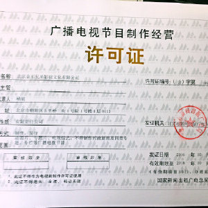 金石兄弟石铭晖的微博与广播电视节目制作经营