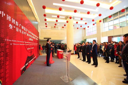 中国国际广播电台泉州多媒体节目制作中心正式揭牌，开启广播电视节目制作新篇章